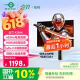 泰坦军团24.5英寸双侧入光屏 425Hz HDR600 FastIPS 硬件低蓝光 DyDs0.3ms 云上舞白 电竞显示器 仓刀X256K