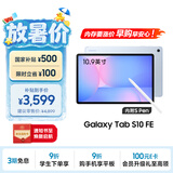 三星 Samsung【国家补贴】S10 FE 10.9英寸2025年款平板电脑/AI智享学习办公 12GB+256GB 冰清蓝 WIFI
