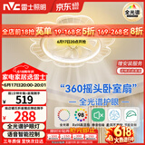 雷士（NVC）LED照明风扇灯吸顶吊扇灯全光谱卧室摇头智控42瓦无极调光