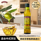 伯爵（BORGES）【保真橄榄油】食用油 西班牙原瓶原装特级初榨  250ml