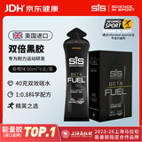 SIS能量胶双倍黑胶马拉松骑行训练比赛补充能量 BETAFUEL香橙味6支装