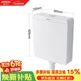 箭牌（ARROW）厕所蹲便器冲水箱冲便器大冲力易清洁双控水箱套装AES83803