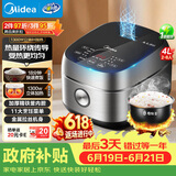 美的（Midea）【价保618】纤V系列 电饭煲4-5人 IH加热电饭锅家用4L大容量智能预约 防粘胆蒸米饭锅FB40S701