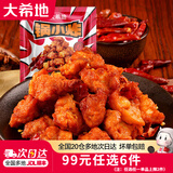 大希地【99元任选6件】羊肉串牛肉串烧鸟串烧烤串烤肠空气炸锅食材 掌中宝（孜然味） 200g