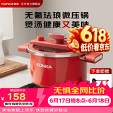 康佳（KONKA）煲汤锅微压料理锅压力锅家用大容量炖锅易洁不粘多功能煮锅磁炉锅 【新升级】搪瓷珐琅旋转微压锅-红色 26cm 7L