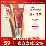 谜尚（MISSHA）红BB魅力润颜修容霜SPF42/PA+++经典款21号50ml