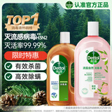 滴露（Dettol）经典消毒液750ml +自然香氛消毒液1L 母婴衣物友好 天然植萃温和