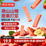 京东京造蜂蜜山楂条500g 蜜饯果干休闲食品山楂条0添加色素儿童