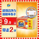 汰渍全效洁净洗衣皂218g*2块 温和去渍不伤手 肥皂透明皂