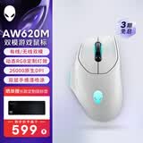 外星人（Alienware）AW620M游戏鼠标 右手型人体工学双模2.4g无线办公电竞宏鼠标 RGB灯效 磁力回弹 节日礼物 白色