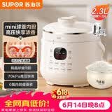 苏泊尔（SUPOR）【价保618】一人食迷你电压力锅2.3L开盖火锅家用智能宝宝粥SY-23YC2318Q电饭煲高压锅1-3人