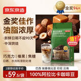 京东京造 意式咖啡豆500g*2袋 中深烘阿拉比卡浓郁低酸金奖