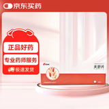 [康缘] 天舒片0.34g*60片/瓶
