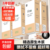 12大提12000张整箱悬挂式抽纸更划算卫生纸6提卫生纸餐巾纸 【主推爆款】5层1000张*6提