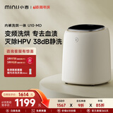小吉（MINIJ）【价保618】内裤洗衣机0.5kg迷你内衣洗衣机去血渍洗烘一体变频 U10-MD