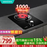 华帝（VATTI）聚能灶单眼灶天然气灶嵌入式燃气灶台式大火力家用红外线光波灶具猛火灶 i10017B 天然气