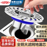 杜邦防臭地漏芯全铜通用下水道防臭神器卫生间防反味密封塞D-SR008