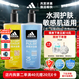 阿迪达斯（adidas）沐浴露男士专用洗发水洗面奶三效合一 游泳去氯清凉 征服热情1.2L