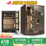 虎牌【安防新柜 线下同款】大型保险柜家用保管柜全钢保管箱指纹密码床头保险箱办公夹万入墙防搬走 50厘米高-咖色（留言备注可改发黑色或金色） 密码款（钥匙/密码解锁）