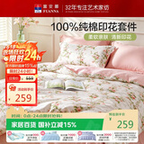 富安娜床上四件套纯棉100%全棉床单套件双人加大被套枕套汐颜1米8床粉家居馆