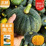 北蔬 南瓜种子苗甜糯阳台盆栽夏秋四季种蔬菜种籽 黑板栗南瓜种子20粒