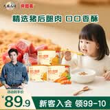 贝因美菁爱猪肉酥儿童零食拌饭拌面调味高蛋白营养儿童肉松 【3盒更划算】胡萝卜120g*3