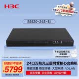 华三（H3C）S6520-24S-SI 24口全万兆光纤强三层网管企业级网络汇聚核心交换机 IPv6/VXLAN/SDN/高密传输