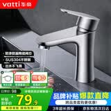 华帝（VATTI）面盆水龙头洗脸盆 浴室卫生间304不锈钢洗手盆龙头单冷 042C-002