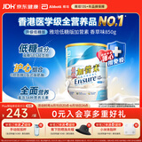 雅培Ensure低糖加营素成人中老年奶粉全营养配方粉均衡营养香草味850g