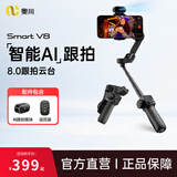 奥川V8手机云台稳定器三轴防抖AI追踪手持拍摄视频vlog智能手机拍照自拍杆跟拍旅游黑色