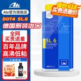 ATE刹车油汽车原装德国进口全合成制动液摩托车离合器油 DOT4 SL.6 灵敏款 1升装