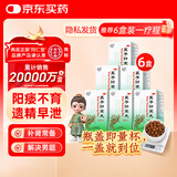 北京同仁堂 五子衍宗丸 60g*6盒装小黑丸子补肾益精肾虚精亏阳痿不育遗精早泄腰痛尿后余沥 补肾