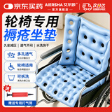 艾尔莎轮椅坐垫防褥疮气垫久坐老人背靠垫充气医用护理防压疮屁股垫圈 轮椅充气坐垫【靠背一体垫】均衡分压 承重200斤/加厚防爆/可坐可躺