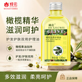 蜂花橄榄滋养护理油120ml滋润保湿柔顺护发精油免洗干燥滋养光泽弹性 1瓶120ml