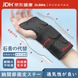 Olera腱鞘炎护腕医用级骨折扭伤护具固定夹板护手腕支具腕管综合征