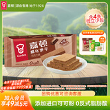 嘉顿（Garden） 威化饼干巧克力味200g零食休闲食品办公室下午茶员工团购福利