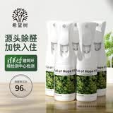 希望树 去除甲醛喷雾除醛剂新款  foh强力型新房家用甲醛清除剂 除甲醛喷雾*5瓶