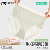 莫代尔孕妇内裤高腰冰丝无痕孕早中晚期舒适透气托腹短裤头怀孕期