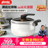 康巴赫珐琅锅汤锅 微压搪瓷锅精铁锅易洁不沾炖煮锅电磁炉燃气灶通用