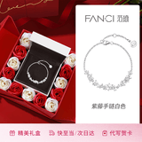 范琦（Fanci）【纪念日礼物】紫藤花微笑手链女生银首饰送女朋友闺蜜生日送老婆