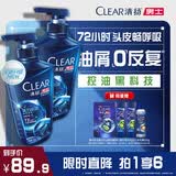 清扬男士去屑洗发水 活力运动720gx2+试用装200g 净屑止痒薄荷洗头膏
