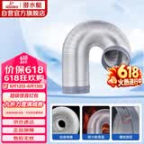 潜水艇（Submarine）加厚铝管油烟机排风管厨房烟道通风道止逆阀180烟管硬管2米