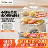 小熊（Bear）电蒸锅 蒸煮一体多功能锅 可预约蒸包子蒸螃蟹 不锈钢蒸盘大容量DZG-C60T7