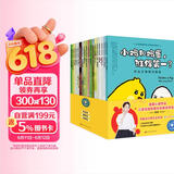 我能自己想办法系列（19册）：儿童情绪管理与性格培养绘本 美国心理学会 心理学家 获奖绘本 情绪力 社交力 抗挫折力 解决问题能力 获奖绘本 大开本 3-6岁 幼儿园 