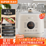 苏泊尔（SUPOR）【价保618】一人食迷你电压力锅2.5L 开盖火锅宝宝粥SY-25FC8027电饭煲1-3人上盖批次随机发货