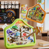 COOKSS儿童玩具益智磁吸迷宫走珠运笔婴幼儿专注力训练男女孩生日礼物