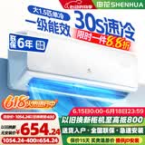 申花空调补贴 新一级能效 大1.5匹冷暖节能空调挂机 家用 壁挂式 大1P省电变频 以旧换新 快速冷暖 大1.5匹 一级能效 单冷 无安装 送货入户