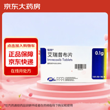 【原研药】恒瑞 恒扬 艾瑞昔布片 0.1g*10片/盒 京东自营 京东大药房