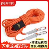 欣达（xinda） 户外登山绳水灾救援绳漂浮救生绳水上安全绳轻便耐磨晾衣晒被绳 12毫米100米+锁扣+收纳袋