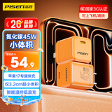 品胜苹果17ProMax充电器45W氮化镓充电头PD40W插头Type-C快充适用苹果iPhone16/15华为手机iPad小巧橙